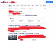 威海不锈钢管厂上线三月百度收录